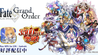 Fate Grand Order公式画像1