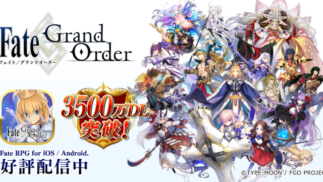 Fate Grand Order公式画像1