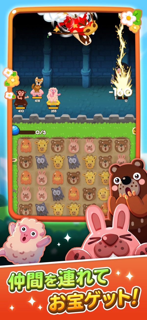 LINE ポコポコ公式ストア画面