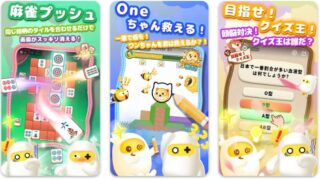 TopTop ゲーム画面