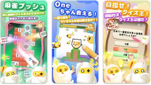 TopTop ゲーム画面