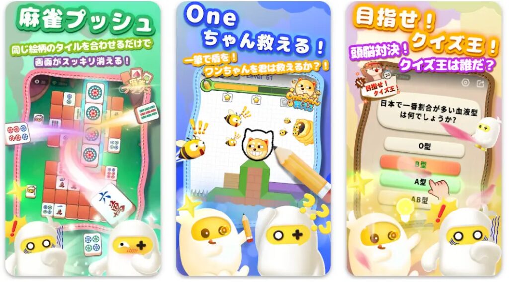 TopTop ゲーム画面