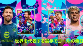eFootball公式ストア画面1