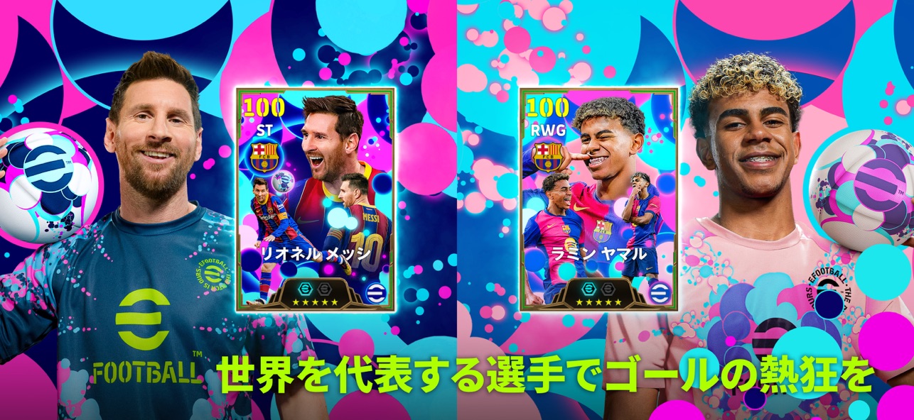 eFootball公式ストア画像