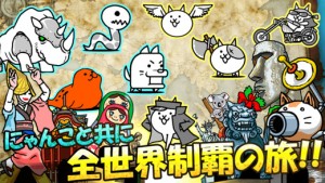 にゃんこ大戦争 公式画像 2