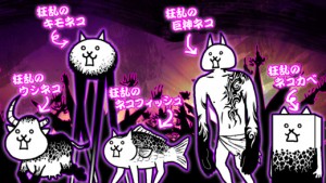 にゃんこ大戦争 公式画像 4