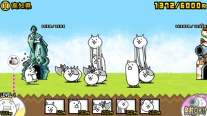 にゃんこ大戦争 公式画像 5