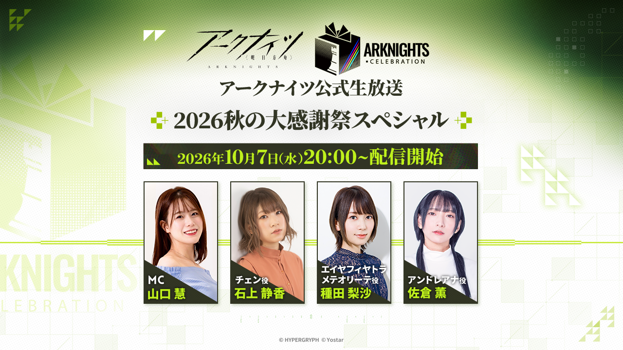 アークナイツ公式画像3