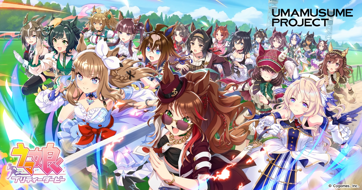 ウマ娘 プリティーダービー