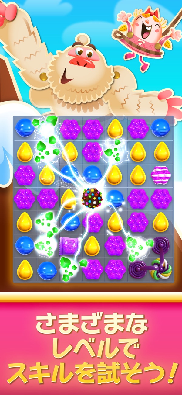 キャンディークラッシュ公式ゲーム画面