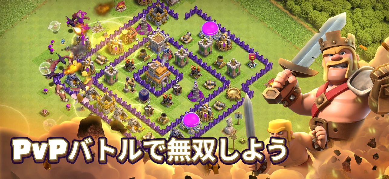クラッシュ・オブ・クラン公式ゲーム画面