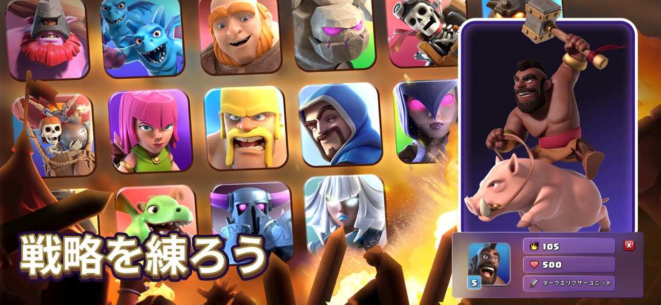 クラッシュ・オブ・クラン公式ゲーム画面