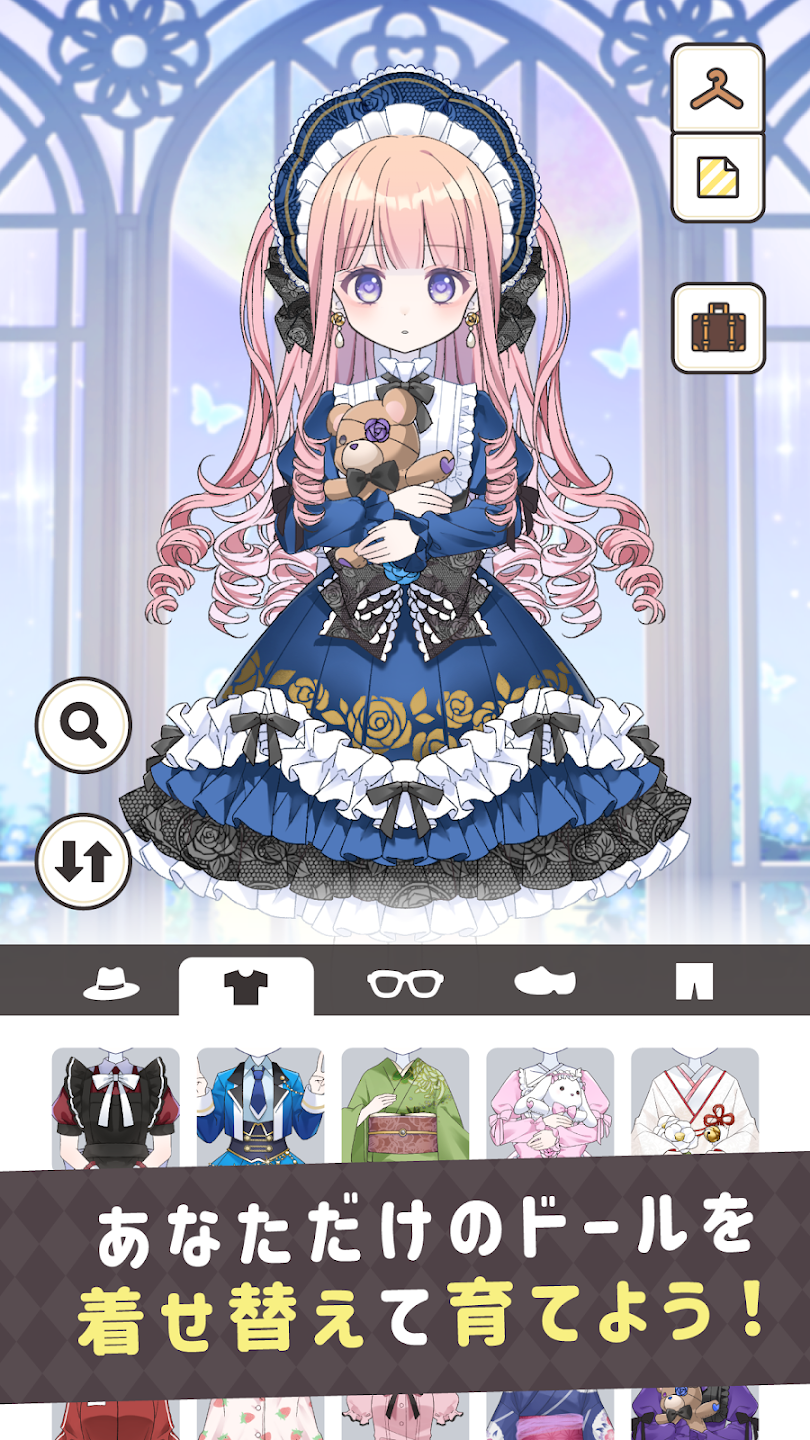 シュガードール 着せ替えと育成