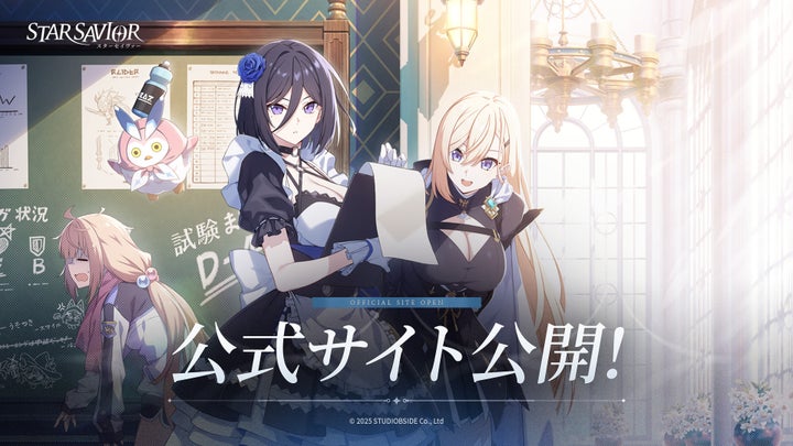 スターセイヴァーのキャラクター公式ビジュアル