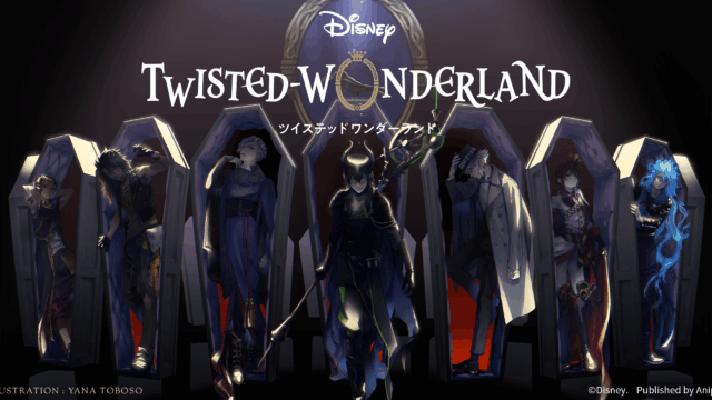 ツイステ公式ビジュアル1