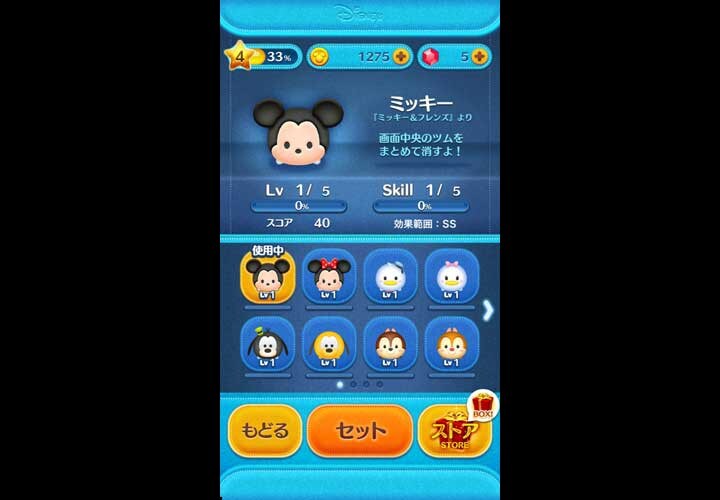 ディズニー ツムツム公式画像