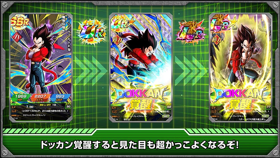 ドッカンバトル公式画像