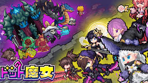 ドット魔女 育成