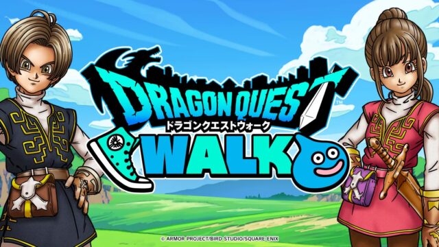 ドラゴンクエストウォーク公式画像1