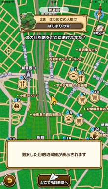 ドラゴンクエストウォーク公式画像