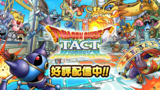 ドラゴンクエストタクト公式スクリーンショット1