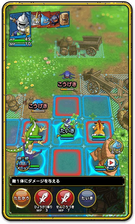 ドラクエタクト公式ゲーム画面