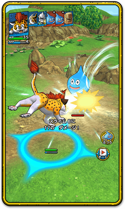ドラクエタクト公式ゲーム画面