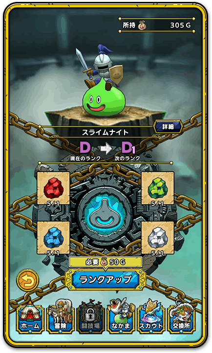 ドラクエタクト公式ゲーム画面