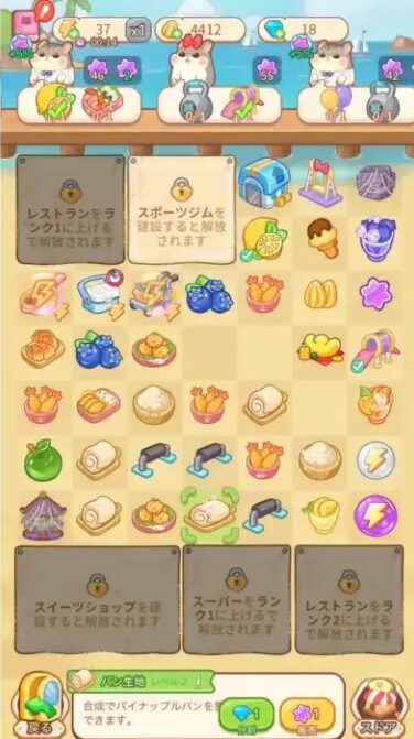ハムハム商店街 ゲーム画面