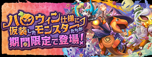 パズドラ公式画像