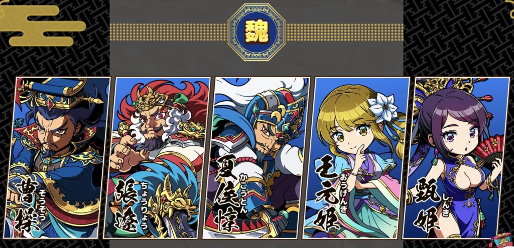 ブラウザ三国志 天