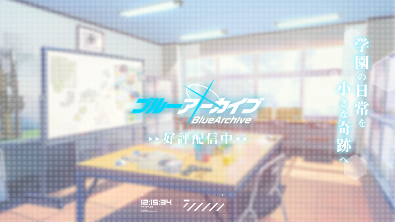 ブルーアーカイブ公式画像1