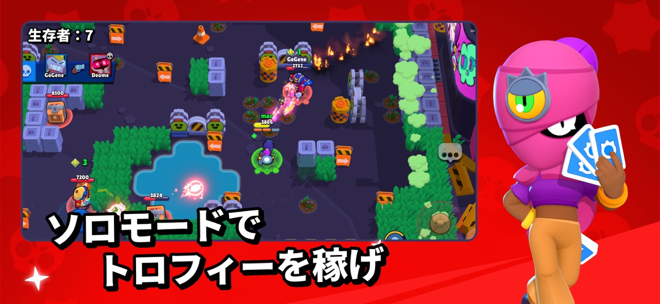 ブロスタ公式画像