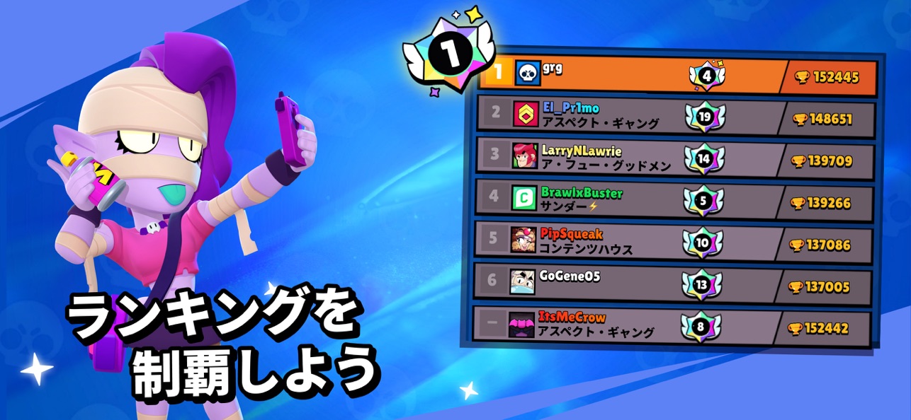 ブロスタ公式画像