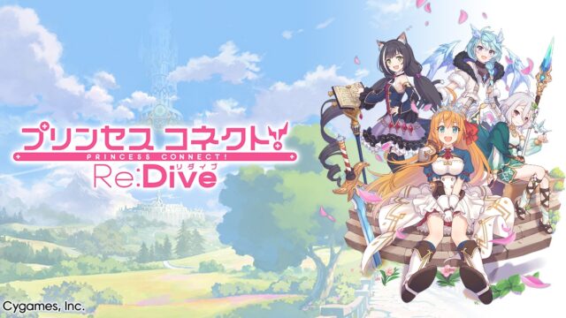 プリコネR公式画像1