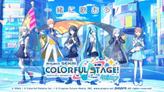 プロジェクトセカイ公式画像1