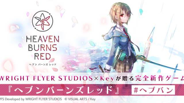 ヘブンバーンズレッド公式画像1