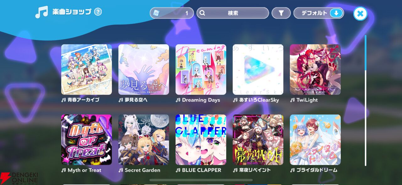 ホロライブドリームスの楽曲選択画面