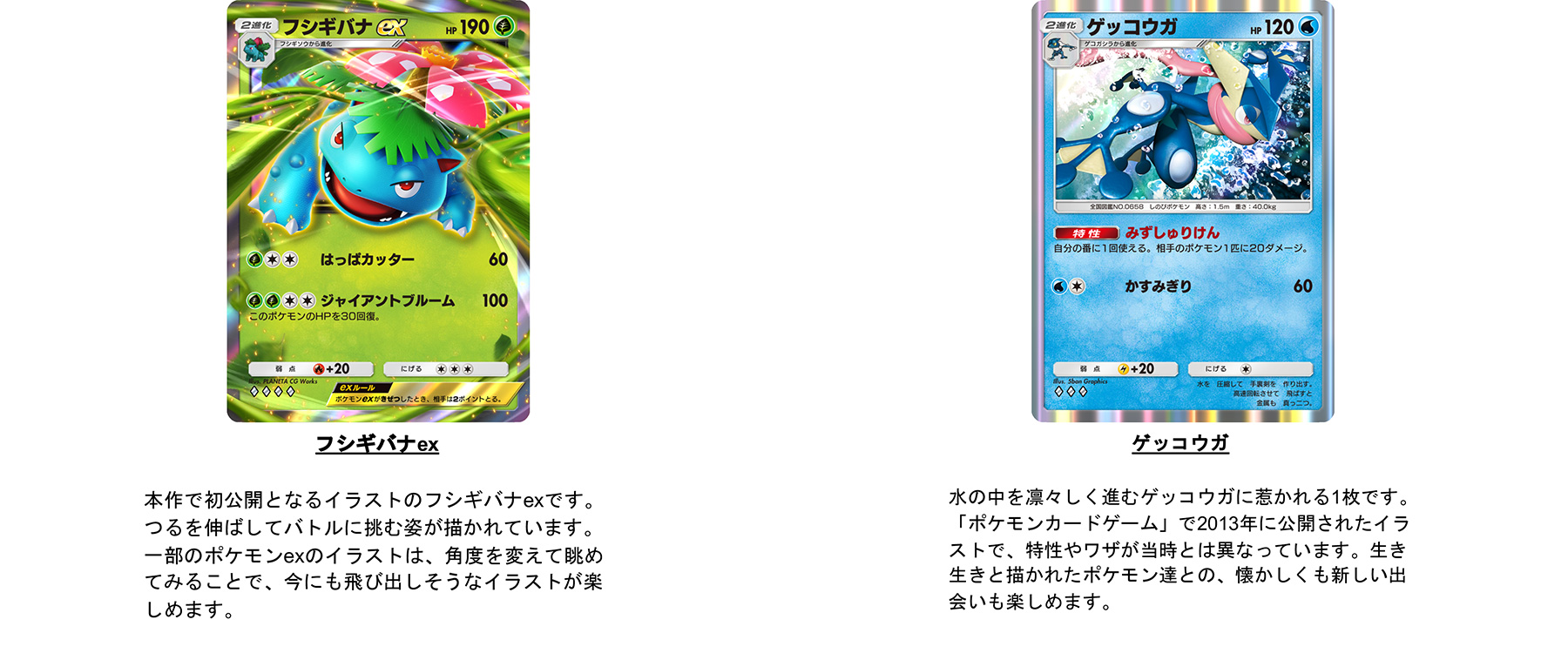 ポケポケ公式画像