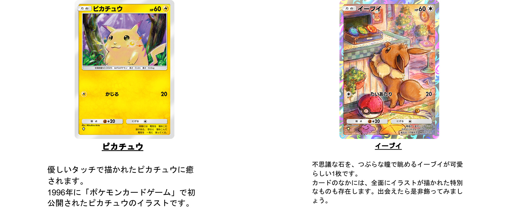 ポケポケ公式画像