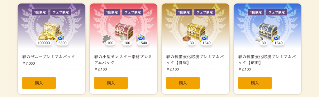 モンスターハンターNow ゲーム画面