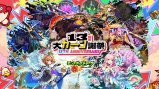モンスターストライク公式画像1