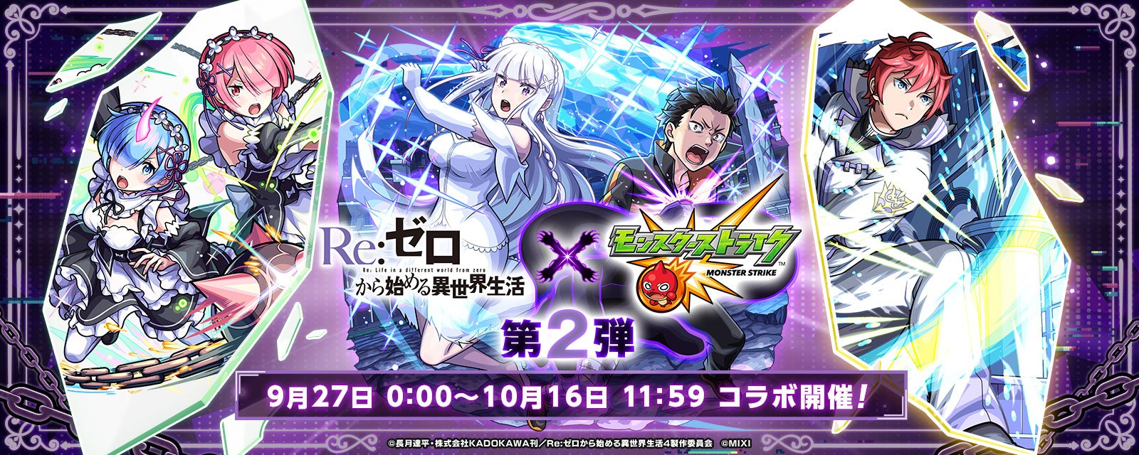 モンスト公式ビジュアル