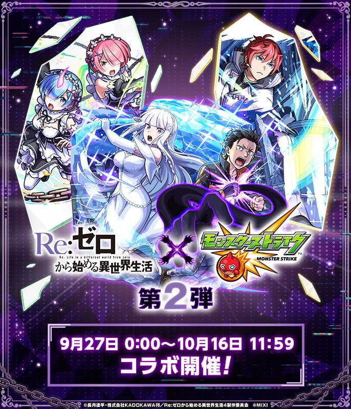 モンスト公式ビジュアル