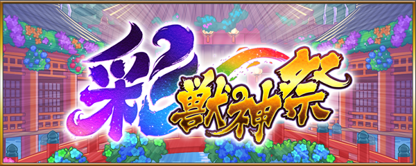 モンスト公式ビジュアル