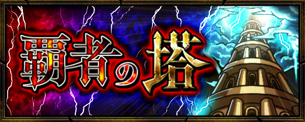 モンスト公式ビジュアル