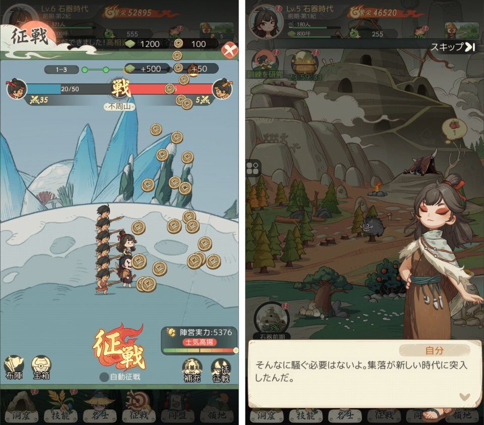モーマンタイム プレイ画面