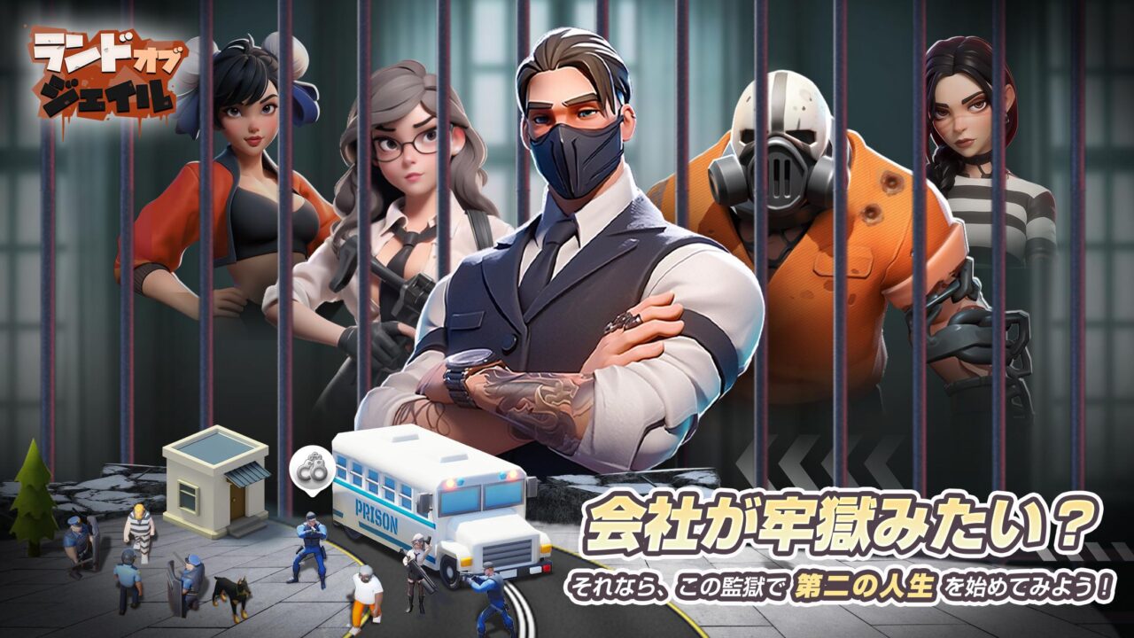 ランド・オブ・ジェイル ゲーム画面