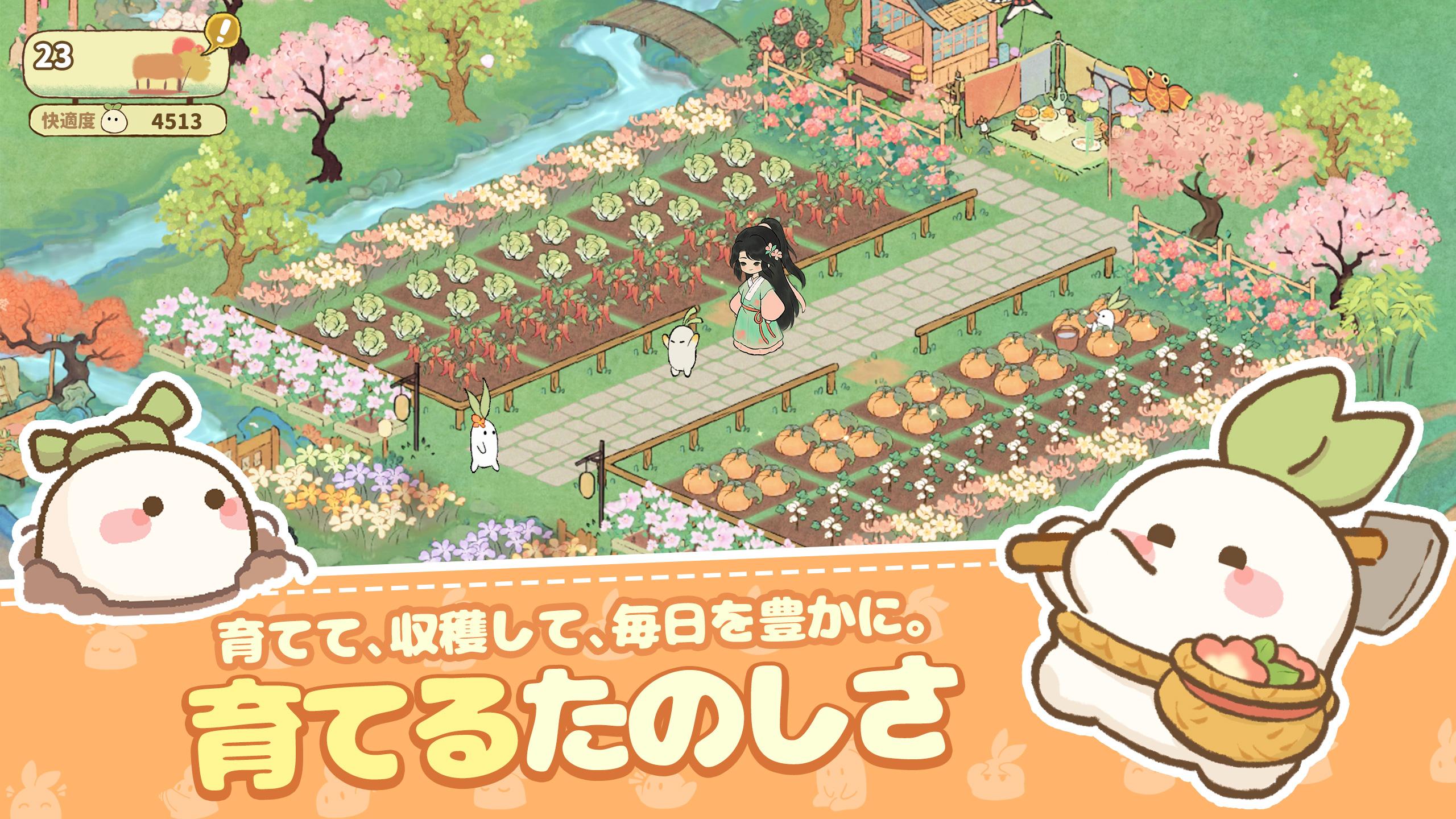 ロウロウの郷の農園と田園風景