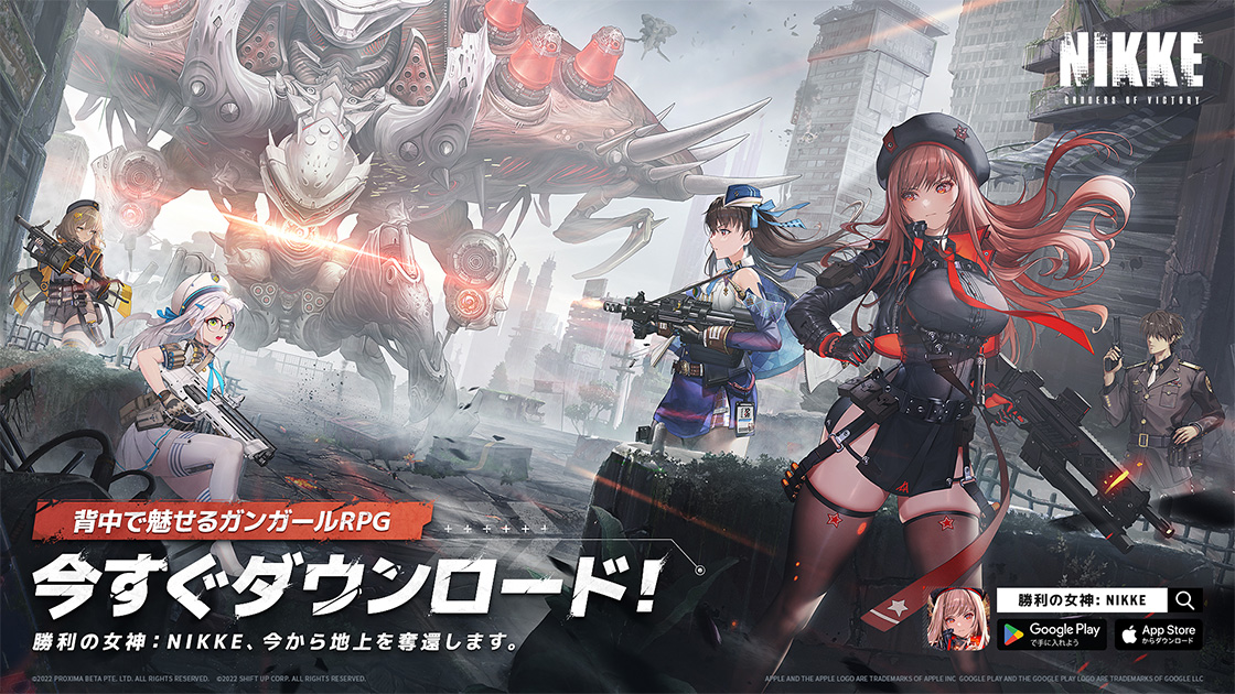 勝利の女神NIKKE公式画像1